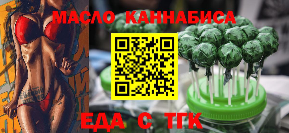Красноуфимск  Cannafood марихуана  Вход с VPN 
