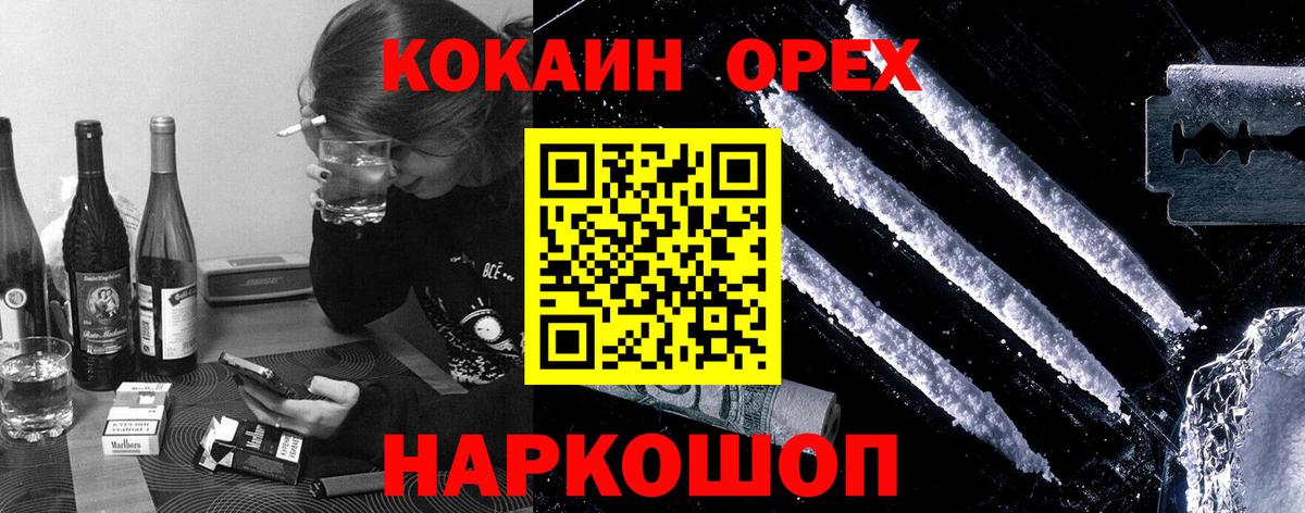 Cocaine 97% Красноуфимск