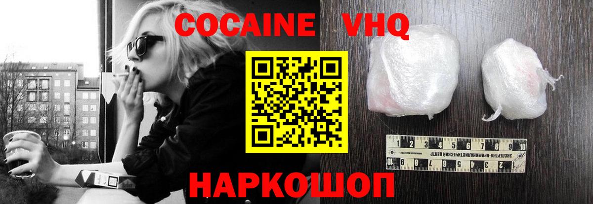 КОКАИН  Вход с VPN  Красноуфимск  Cocaine 97% 