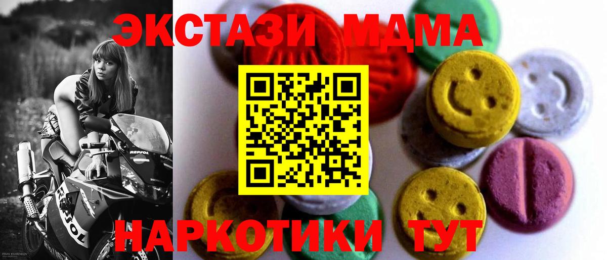 MDMA  ГАШ  Вход с VPN  ГАШ  Мефедрон кристаллы  Красноуфимск  Канабис 