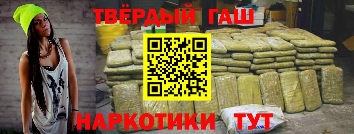 ГАШИШ гарик Красноуфимск