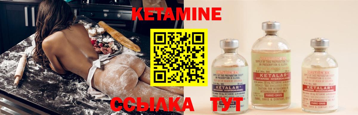 Кетамин VHQ  Вход с VPN  мега сайт  Красноуфимск 