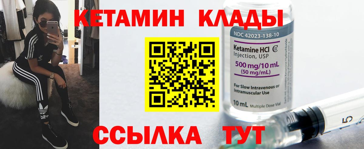 Кетамин ketamine Красноуфимск