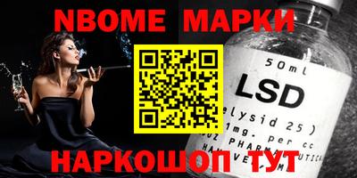 марки nbome Ирбит
