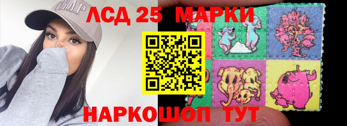 Лсд 25 экстази кислота Красноуфимск