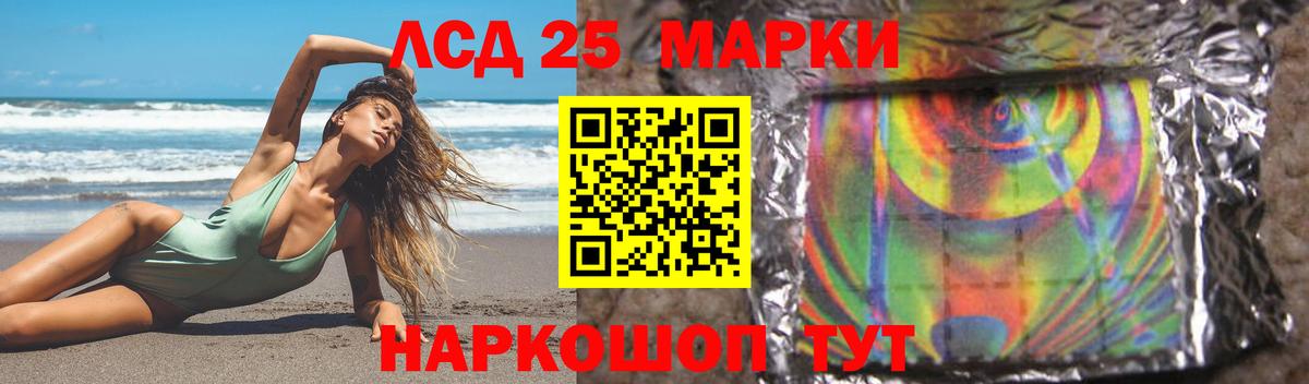Красноуфимск  LSD-25 экстази ecstasy  Вход с VPN 
