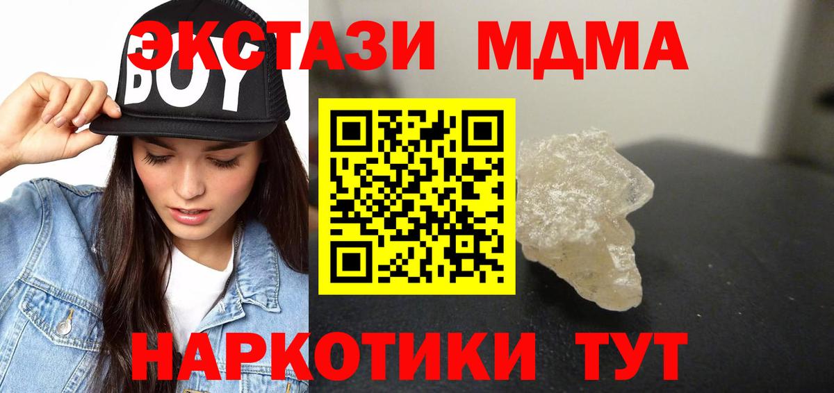 Красноуфимск  МДМА VHQ  Вход с VPN 