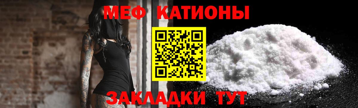 Мефедрон  Красноуфимск