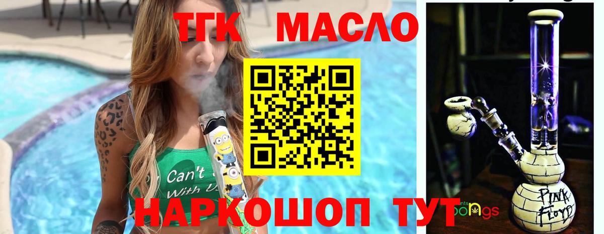 Красноуфимск  ТГК Wax  Вход с VPN 