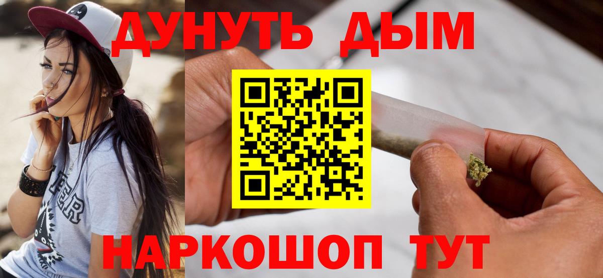 Каннабис конопля Красноуфимск